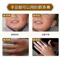 御洛百西域灵芝貂油防冻膏御洛百西域灵芝貂油防冻膏西藏紫貂貂油冻伤止痒修复干裂滋润 1盒