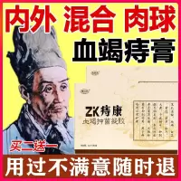 景仁祥膏瘙痒舒毕必得断痔元度本景仁祥膏金方金芳化痔膏