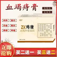 本知结膏本知结膏百血结膏血结康之轻易内外舒师 益结百清止结安膏