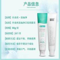 朴自然百幽净hp膏 口腔膏4盒专拍 80g*4 80G