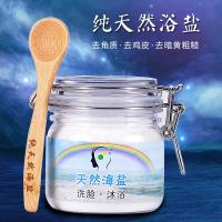 洗脸盐散装洗脸盐便携用盐皮肤皂细海盐散装瓶子洗澡用海盐洗手