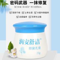 润安舒洁霜居优堂润安舒洁霜成人顽固湿痒皮肤止痒囊大腿内侧癣护肤清疹膏