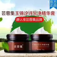 玉锦诗乐精华膏玉锦汐诗乐净精华膏虱子儿童头发虱百部酊虱卵成一扫光小女孩