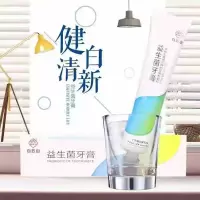 白云山牙膏香爵益生菌牙膏白云山益生菌口腔护理牙膏105g全国 105g