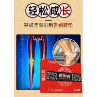 磁利高助长贴远红外磁穴贴物理神器助长高长腿磁力高