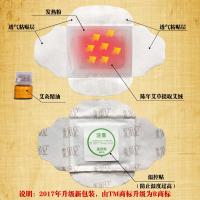 禾风记生姜艾艾贴15贴艾灸贴肩颈贴灸贴禾风记生姜足贴发热贴