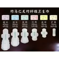 竹马之友卫生巾竹马之友竹纤维卫生巾10包日用夜用护垫加长超长迷你组合任意搭配