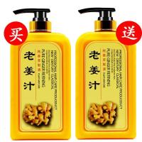 老藏人洗头水佰丝德老姜汁洗发水860m生姜控油去屑老姜王洗发露姜疗姜皇洗头膏 佰丝德老姜洗发水+护发素 其他/oth