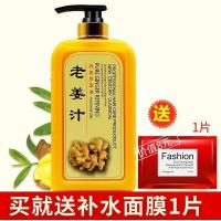 老藏人洗头水老藏人洗头水生姜洗发水露修复毛躁老姜汁护发素控油无硅油去 老姜汁冰疗洗发水 其他/other