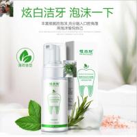 联维牙膏植然魅洁牙慕斯去牙结石牙膏浩染魅薄荷一推樱桃联维亿美时代 100g