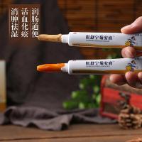 肛舒宁菊安膏买2送1中肛疏宁局按膏塔明时通 非遗