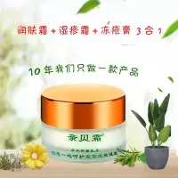 自然堂亲贝霜自然堂亲贝霜儿童婴儿皮肤 清湿霜 奶癣出珍蚊虫叮咬止痒霜