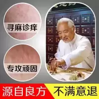 荨麻疹断根慢性寻荨麻疹断根专外用胆碱能性皮肤病过敏止痒进口丸