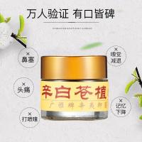 辛白苍植通渊膏买2送1中辛白仓植膏 莘沧植通元膏塔
