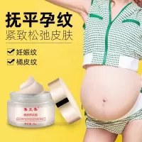 集兰集美肤修纹霜3瓶美肤修纹霜孕妇去产后消除肥胖纹干纹修复霜