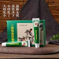 三槐榆舒菊膏3盒周期装叁皇怀玉疏菊膏塔明时通非遗