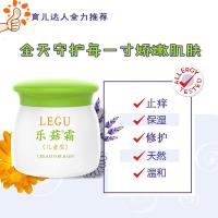 乐菇霜霜婴儿湿痒面霜儿润肤宝宝护肤婴宝痱子膏乐姑茹口水热疹