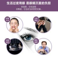 京仲堂密蒙珍视眼贴 植物萃取 唤醒眼部活力 买2送1