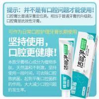 佳必得洁幽净佳必得洁幽净口腔膏hp生物酶清洁清新牙齿口气除口臭