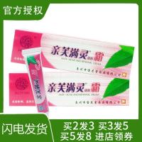 北京宝芝堂宝肤灵止痒宝芝堂亲芙满灵祛痘霜新肤新芙满灵新服亲夫亲肤螨灵霜去螨