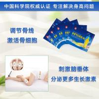 参茸芍红助高贴一盒体验装参蓉神荣韶宏勺弘主高祝高贴塔