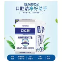 口立健漱口水口立健专柜原创含生物玻璃生物漱口水2盒