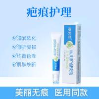 夫平凝初祛创软膏一盒体验装去老疤痕的膏扶苹宁初祛创软膏婵君堂厂家