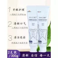 婧氏本牙膏靖氏本有机硅牙膏去口臭倩含去牙垢增白早晚套装 150g