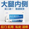 宗岳堂百清舒灵宗岳百清舒灵益肤堂本肤康晖兴堂万安舒肛清同宗日夜膏堂