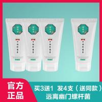 幽杆清HP口腔膏 幽杆菌HP去口气口臭 认准幽杆清 80G