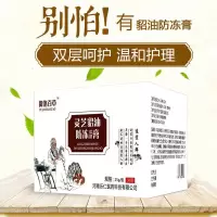 御洛百西域灵芝貂油防冻膏御洛百西域灵芝貂油防冻膏千年传承防冻配方抹上10秒止痒快速消
