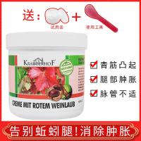 德国静脉曲张膏静脉血管曲张膏腿部肿痛蚯蚓腿青筋凸起红血丝按摩膏德国本庄园