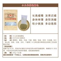 德梵夫小儿长高泡脚包 长高缓慢迟缓 吃少挑食 儿童泡脚足浴