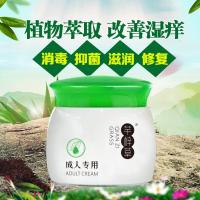 汉纲堂芊梓皮肤膏止痒膏私处过敏膏湿痒皮肤