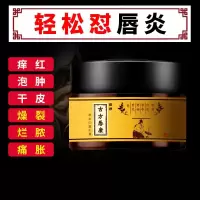 润唇膏治唇炎口唇炎唇膏嘴唇干裂藥用唇康灵起皮脱皮上火起泡爛嘴角修复润唇油
