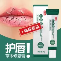 润唇膏治唇炎嘴唇干裂脱皮唇炎专用唇膏修复爛嘴角上火起泡起皮去死皮