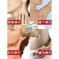 淋巴结膏淋巴散结膏淋巴结贴腫大炎消腋窝去腋下颈部腹疏通神器痘