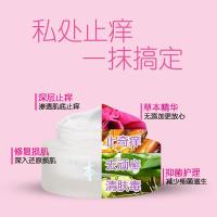 狸米本大师狸米本大师外止痒膏女性肛私处瘙痒妇科炎霉菌下面痒