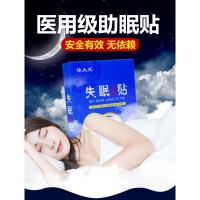 睡得香贴睡眠好身体才好睡得着睡得香厂家供应好东西冷敷贴