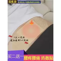 筋膜舒络平痛贴贴膏 热敷腰部疼 艾灸发热坐骨神经疼腰疼腰痛颈椎腰椎贴 百炙灵腰椎贴 1盒4贴