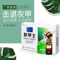 米妃颜新甲士米菲颜祛除灰指甲外用液亮甲专用喷雾一盒装