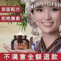 紫椒癣酊東南苗馆各种顽固癣痒净皮肤止痒膏百本皮肤止痒紫椒癣酊