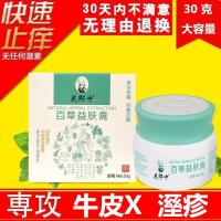 紫椒癣酊牛皮藓专用用膏 平灰霉素软膏紫椒癣酊恩孝堂