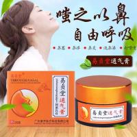 群泰本濞康来鼻康过敏鼻塞鼻干痒群峮泰本濞康来濞舒膏艾林舒通膏卡