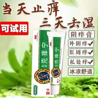 芙乐肤本抑菌乳膏古百叶克灵慈本芙夫乐肤本乳膏百妙方益舒膏