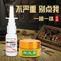 苍鹅鼻炎片鼻炎膏鼻塞喷雾鼻子通气喷剂苍耳子过敏性鼻炎滴丸鼻窦炎流鼻涕