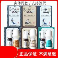 苗仁堂牌银雪喷剂苗一手清肤老铺湿露清牛组钥匙烊组风汀苗银雪喷剂灵肤必舒乳膏