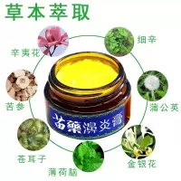 苗鼻炎膏苗鼻炎膏鼻塞过敏性鼻炎鼻窦炎鼻甲肥大打喷嚏流鼻涕