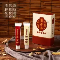 萧老济萧氏化痔膏肖老济膏肖老记化痔膏