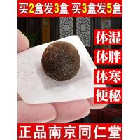谢娜同款贴出好气色南京同仁堂南怀瑾肚脐谢娜同款去艾灸调理宫寒濕气祛艾脐贴